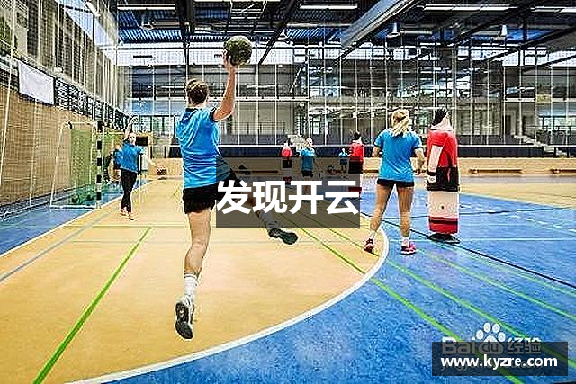 发现开云